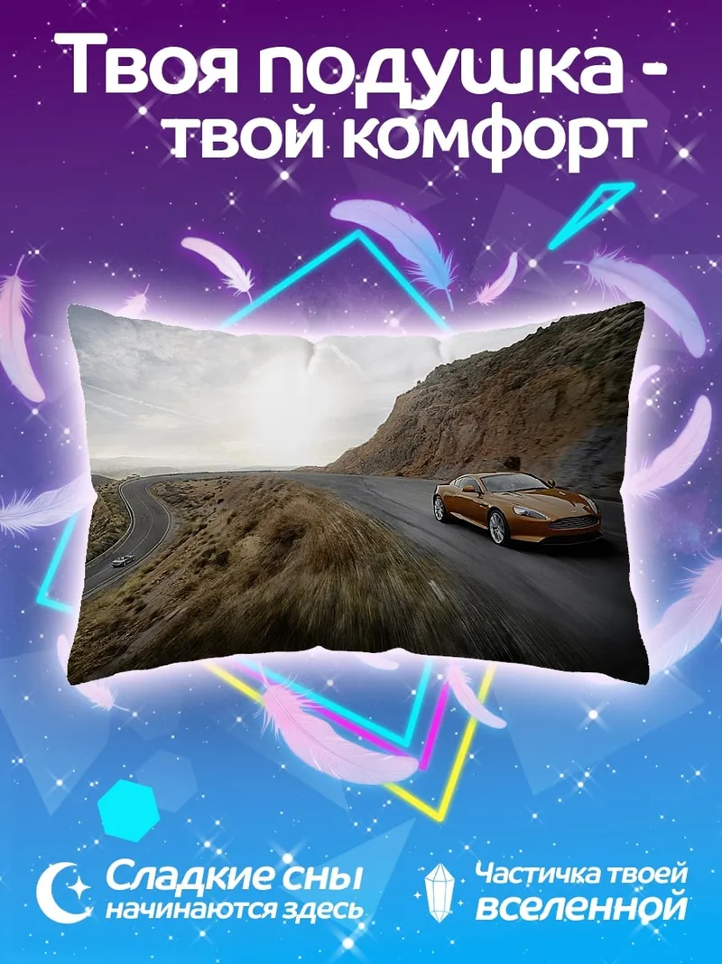 Подушка Оранжевый спорткар