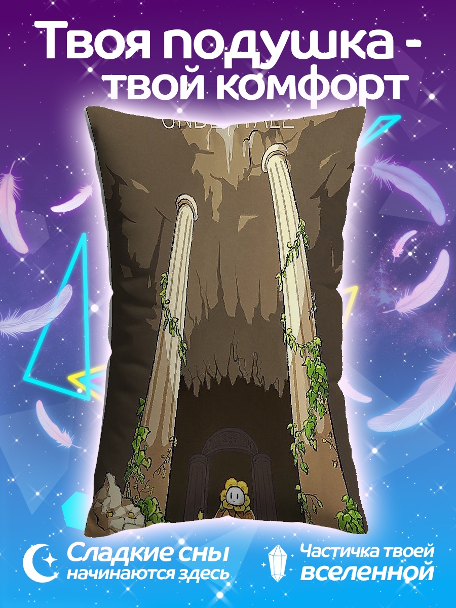 Подушка Персонаж Undertale