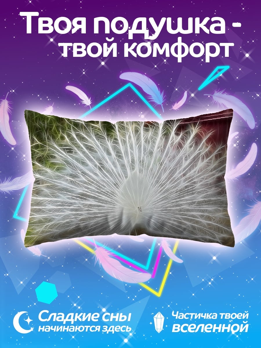Подушка Белый павлин