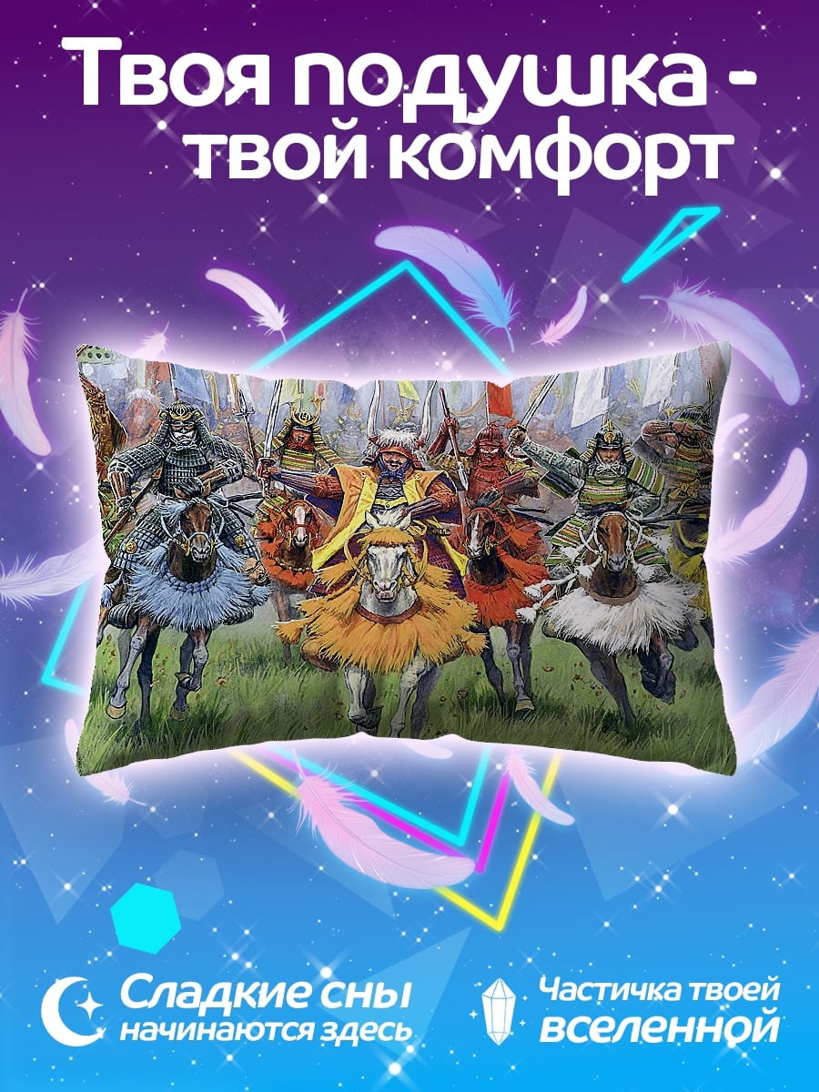 Подушка Самураи в атаке