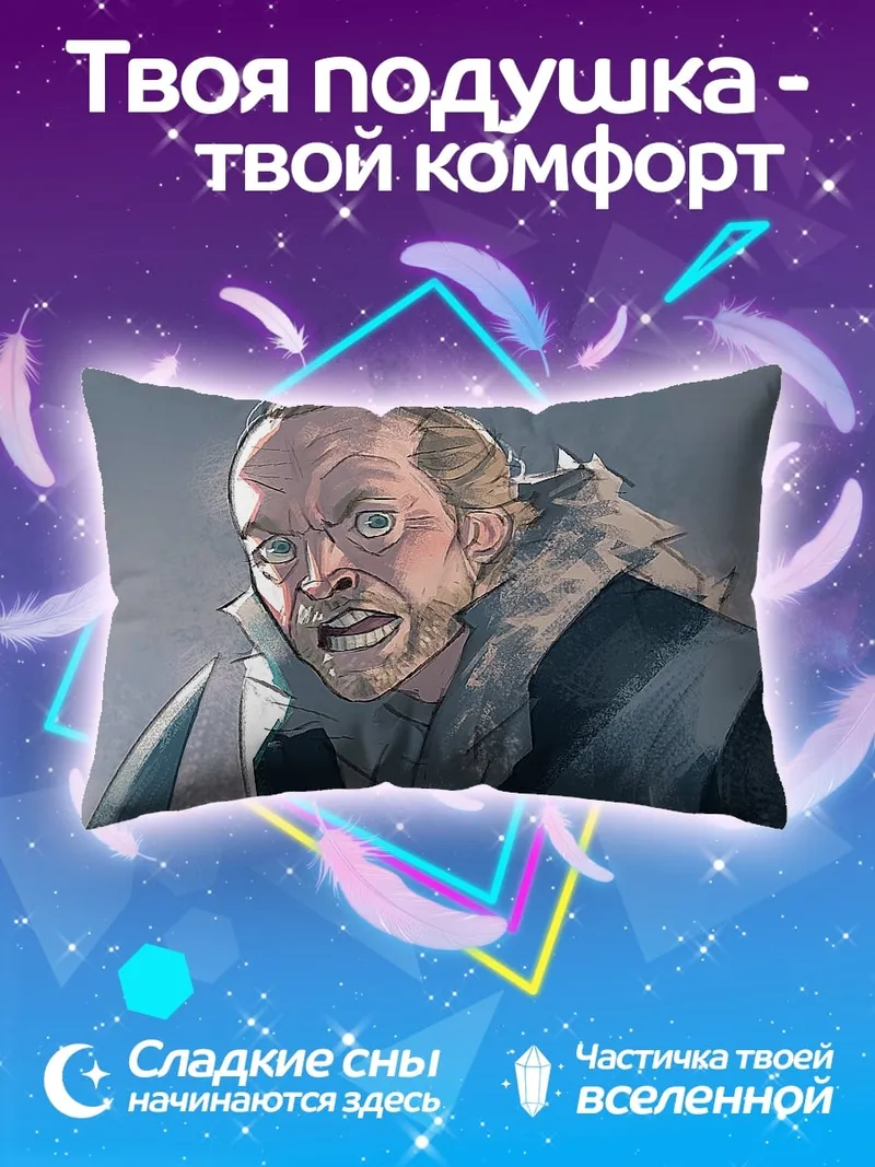 Подушка Злой мужчина в куртке