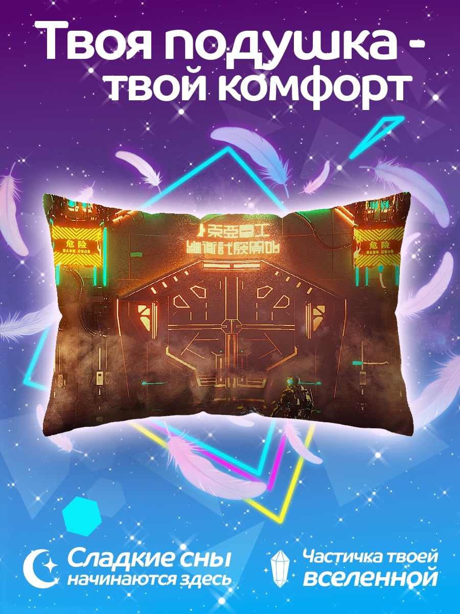 Подушка киберпанк город