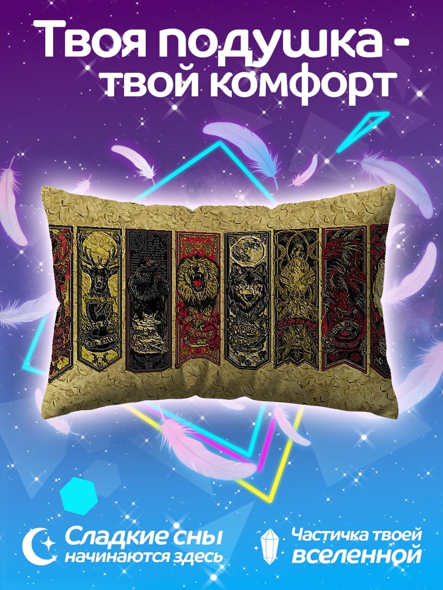 Подушка гербы домов