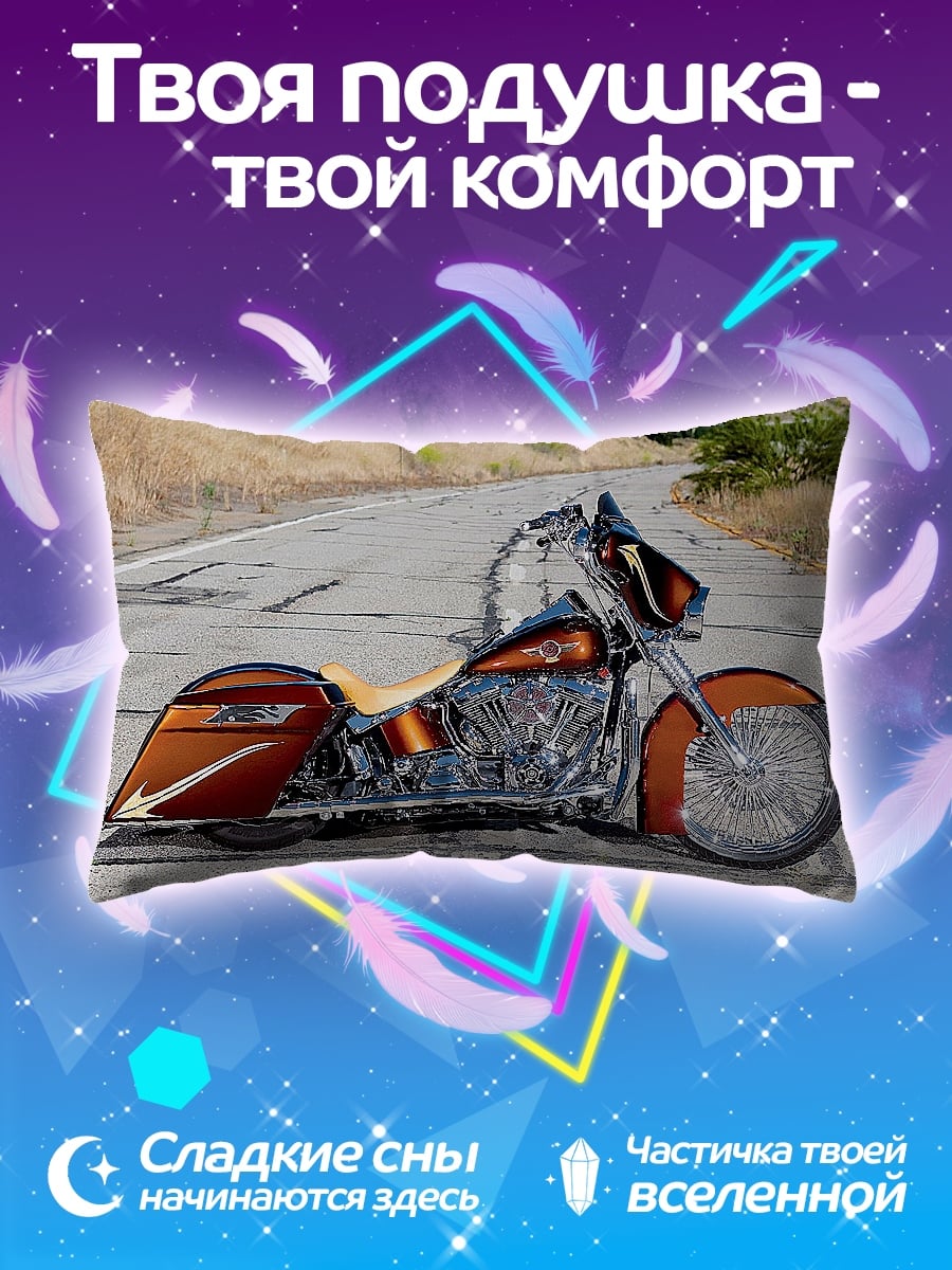 Подушка кастомный чоппер