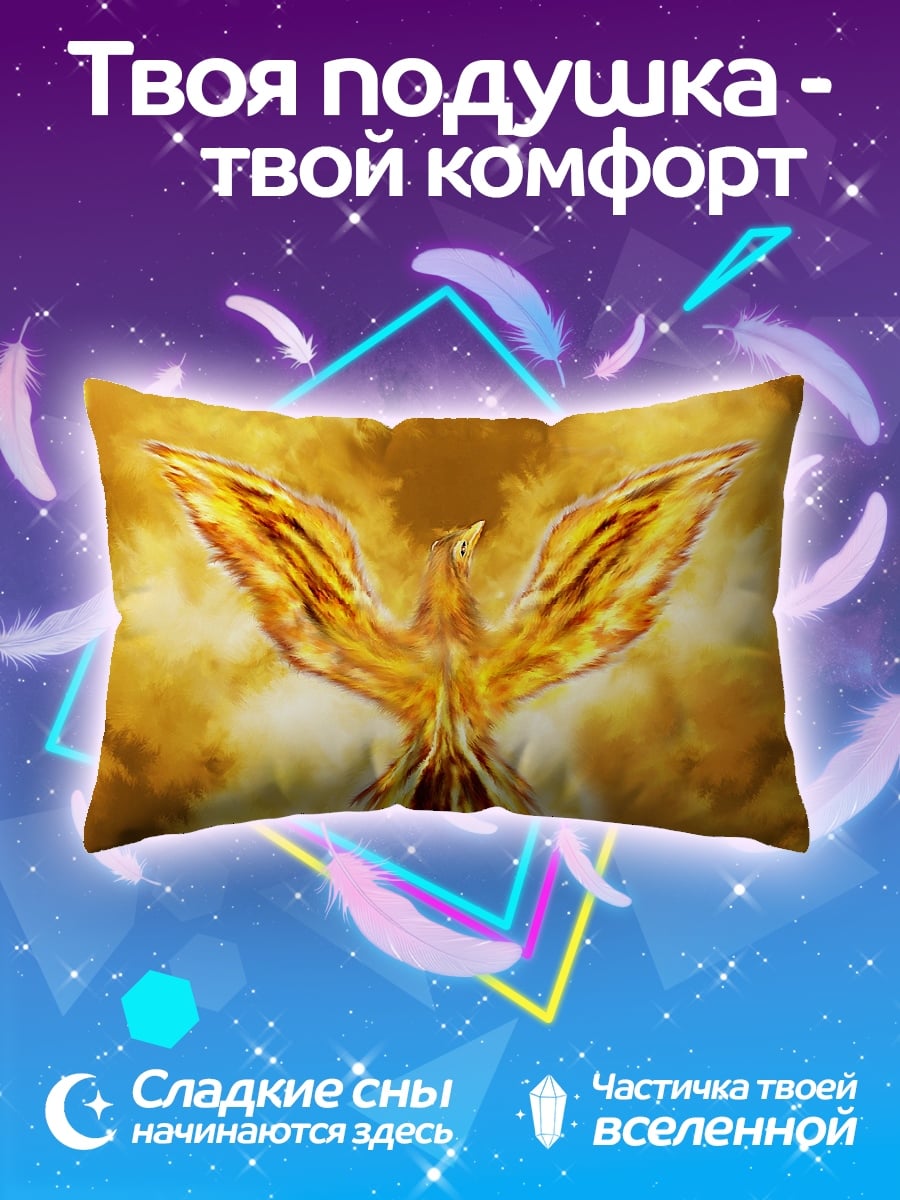 Подушка огненный феникс