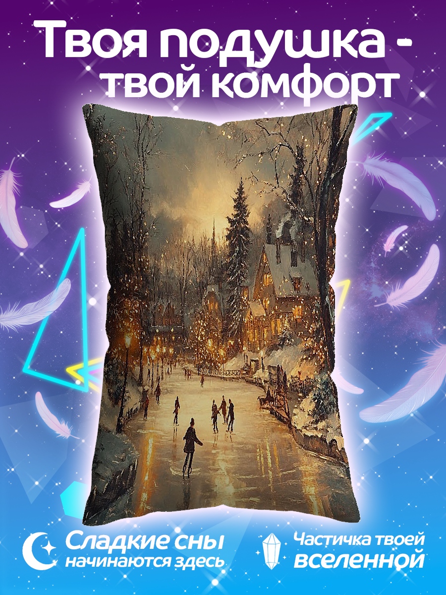 Подушка Зимний каток в городе