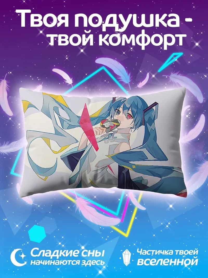 Подушка мику хацунэ цветок