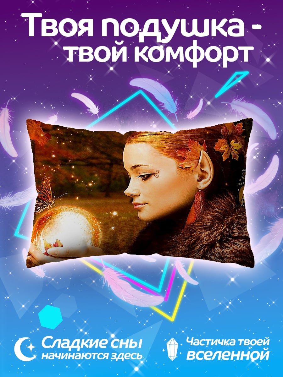 Подушка эльфийка с бабочками
