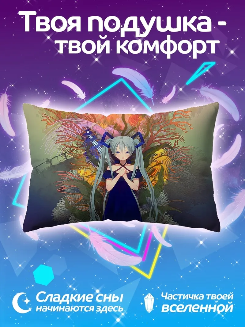 Подушка мику хацунэ цветение