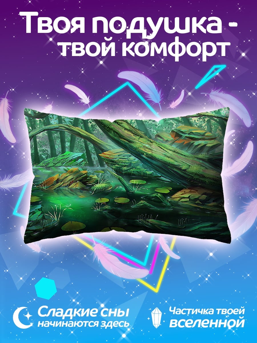 Подушка Лесное болото