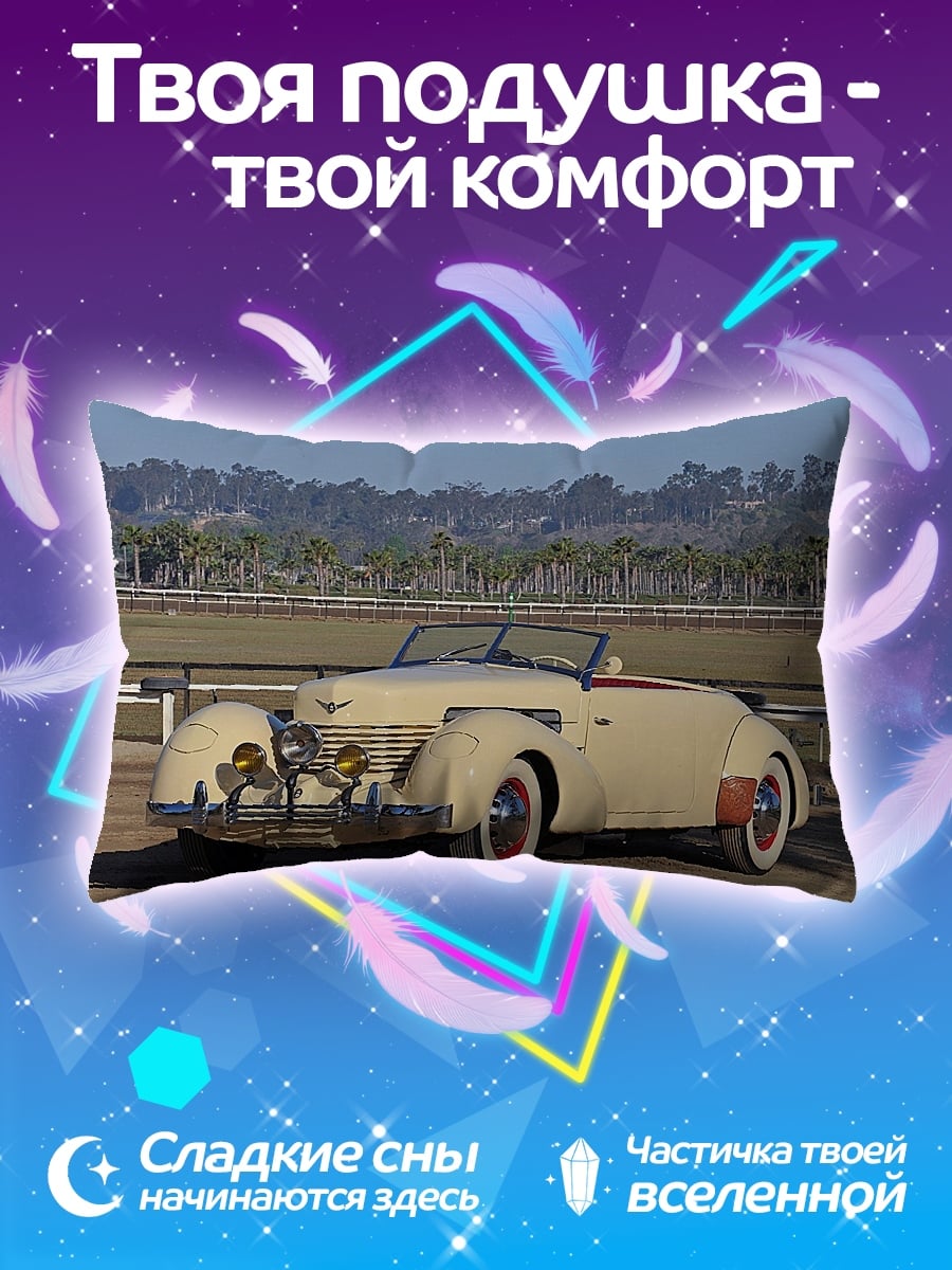 Подушка Ретро автомобиль