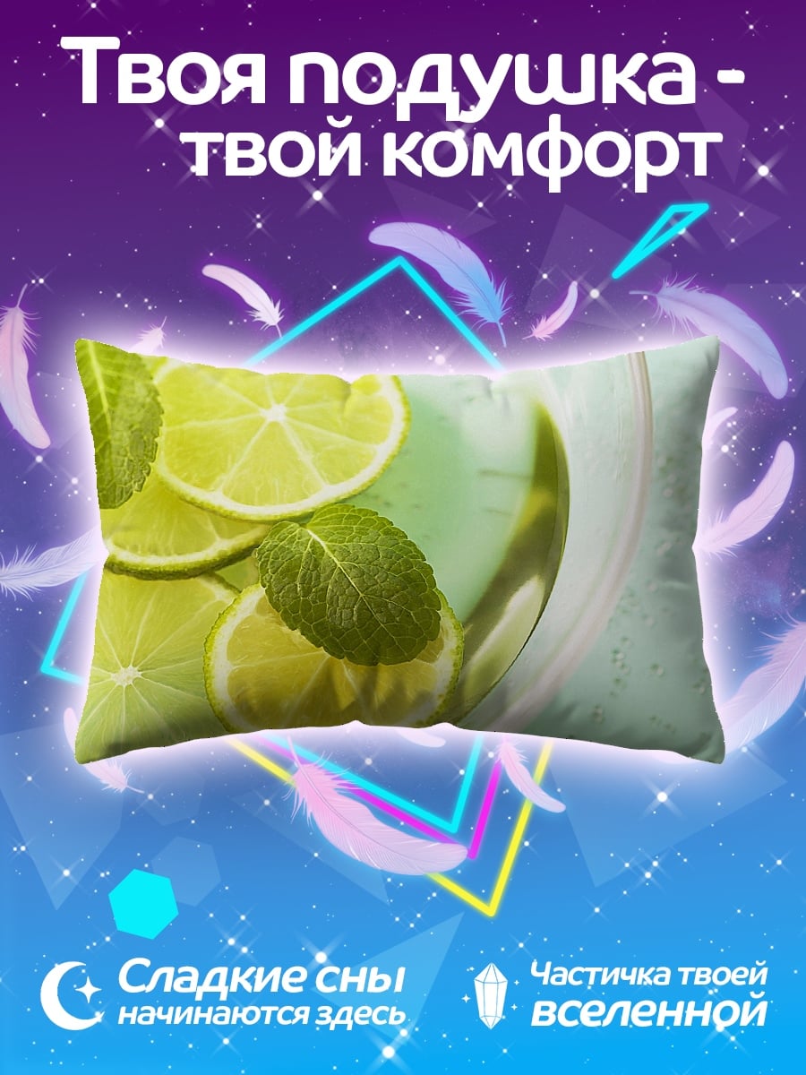 Подушка Лайм и мята