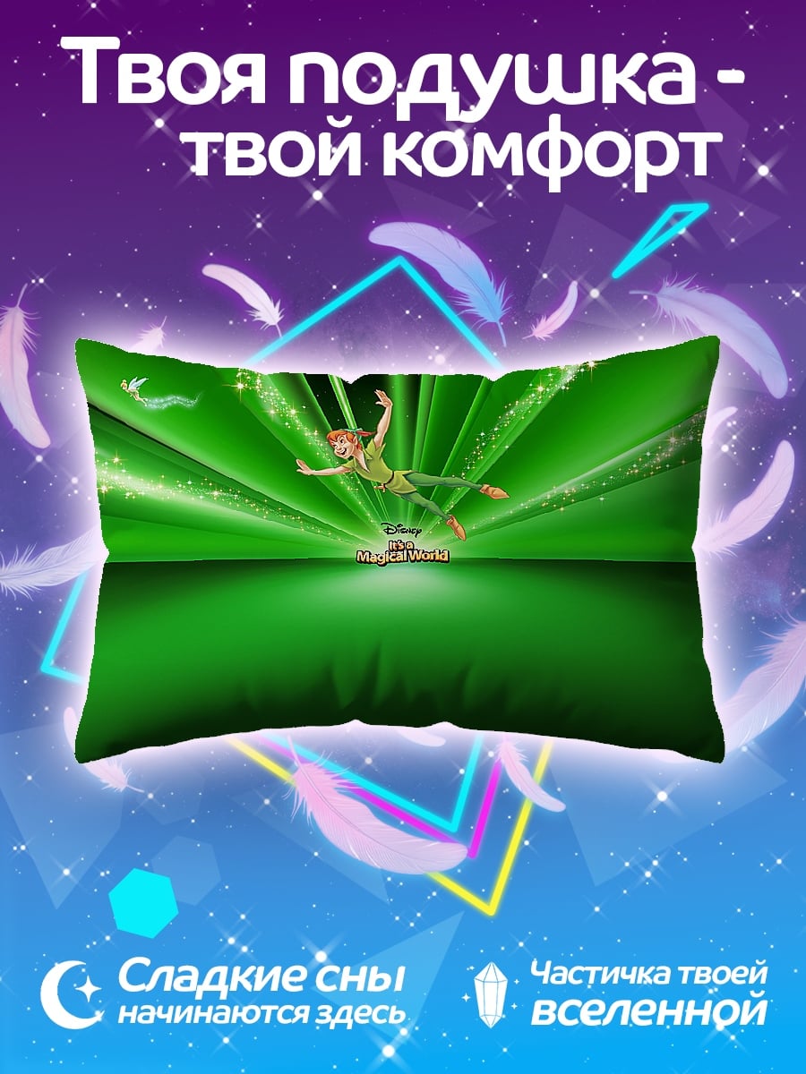Подушка Питер Пэн полет