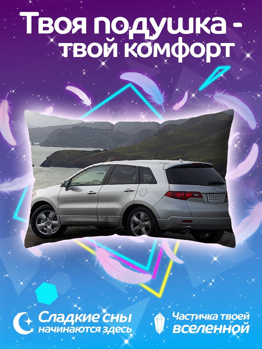Подушка Серебристый кроссовер дорога