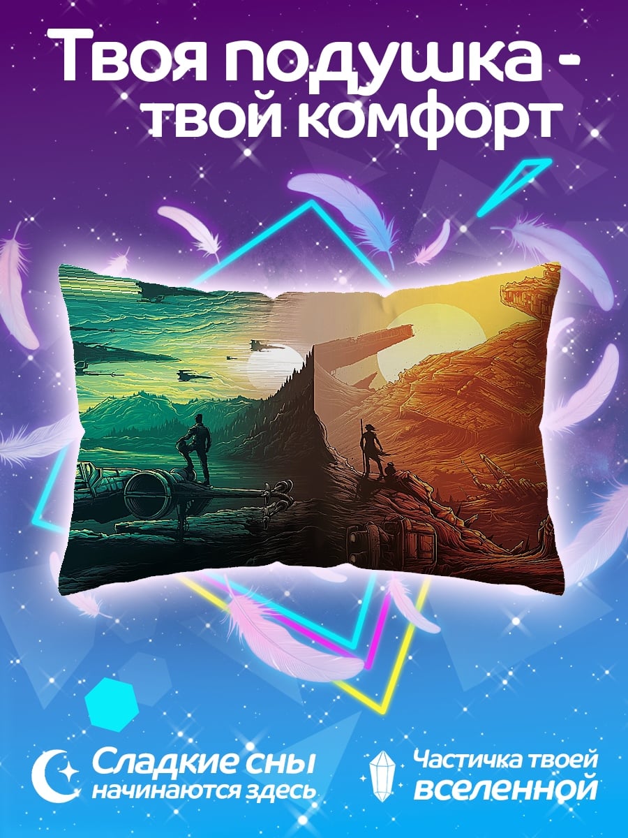 Подушка Звездные войны дуэль