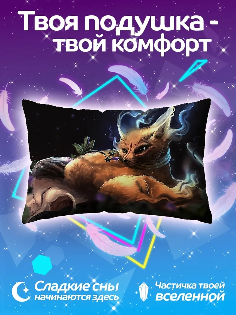 Подушка Волшебный кот в цветах
