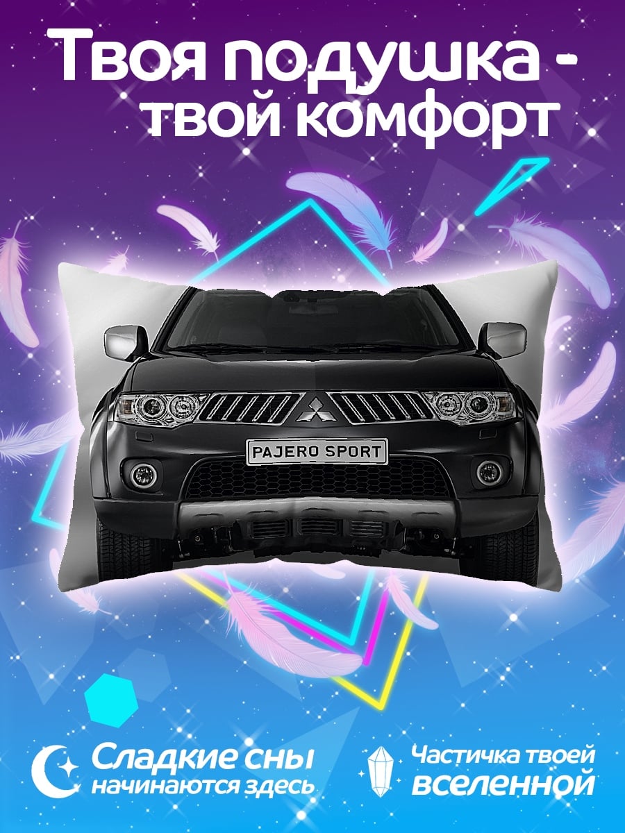 Подушка Mitsubishi Pajero Sport