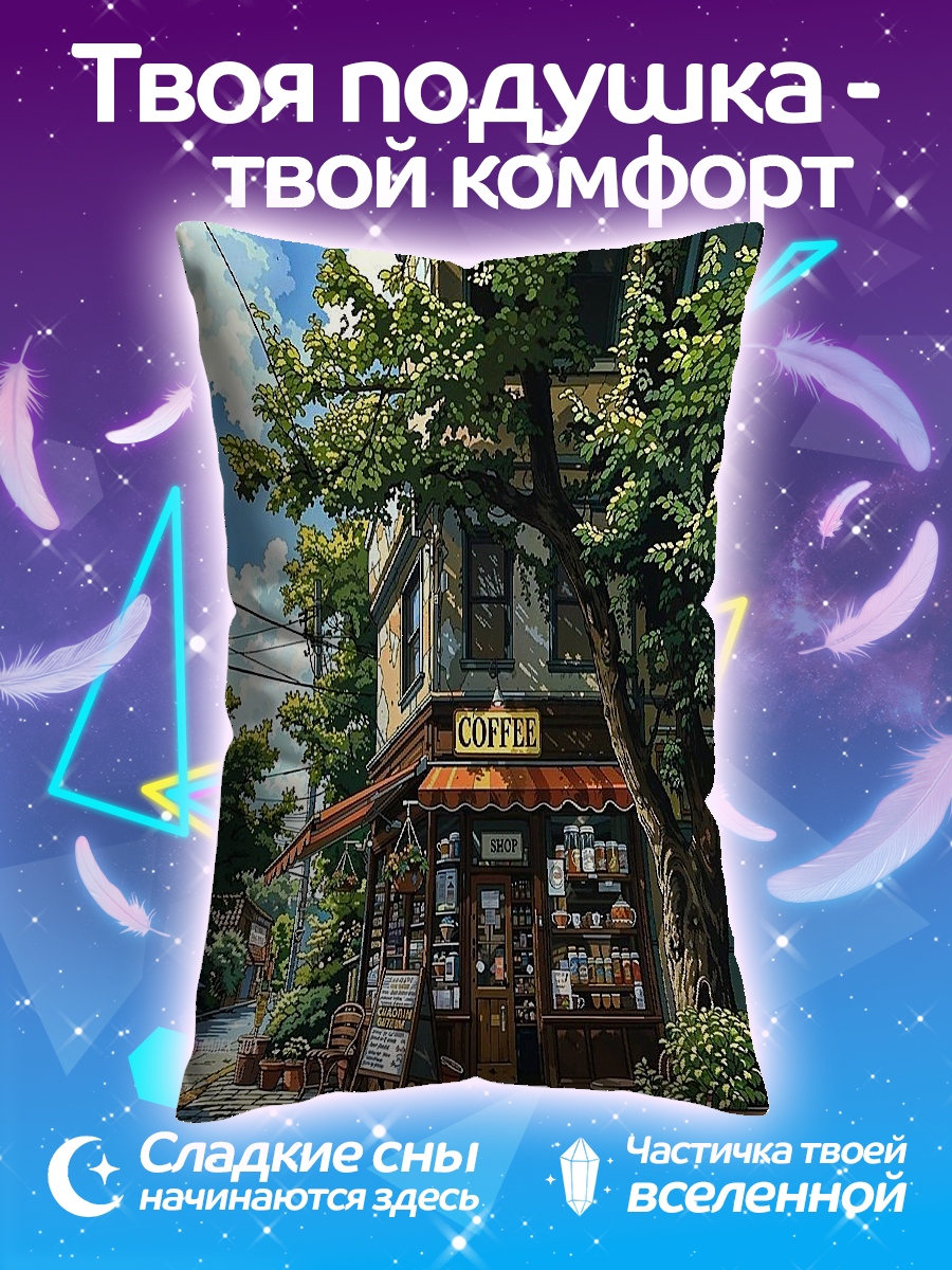 Подушка Кофейня в зелени