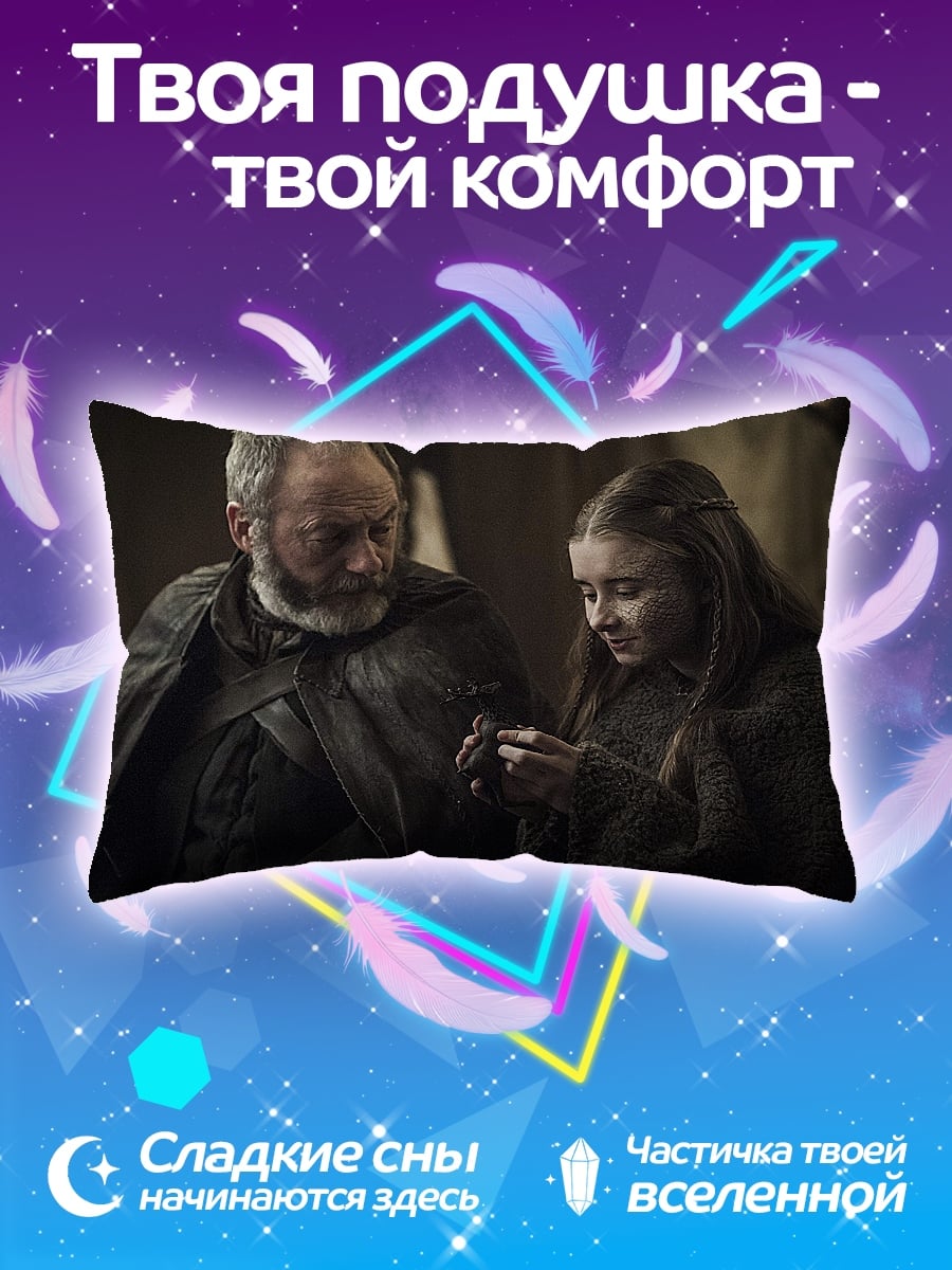 Подушка старик и девочка