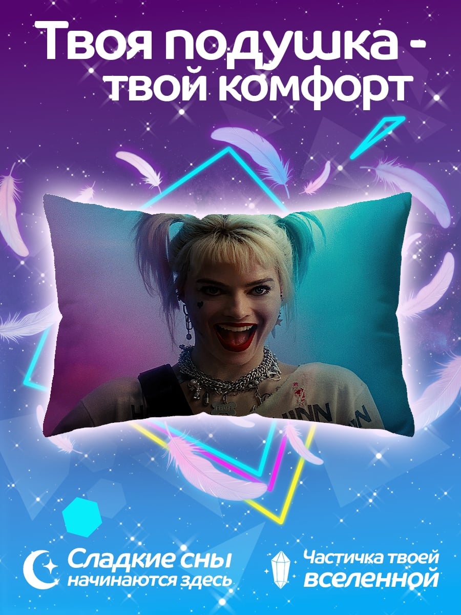 Подушка Харли Квинн безумие
