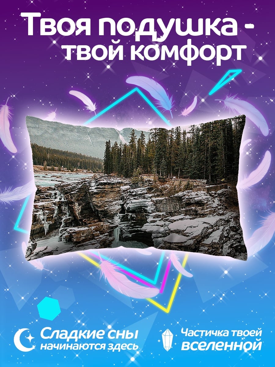 Подушка Зимний водопад