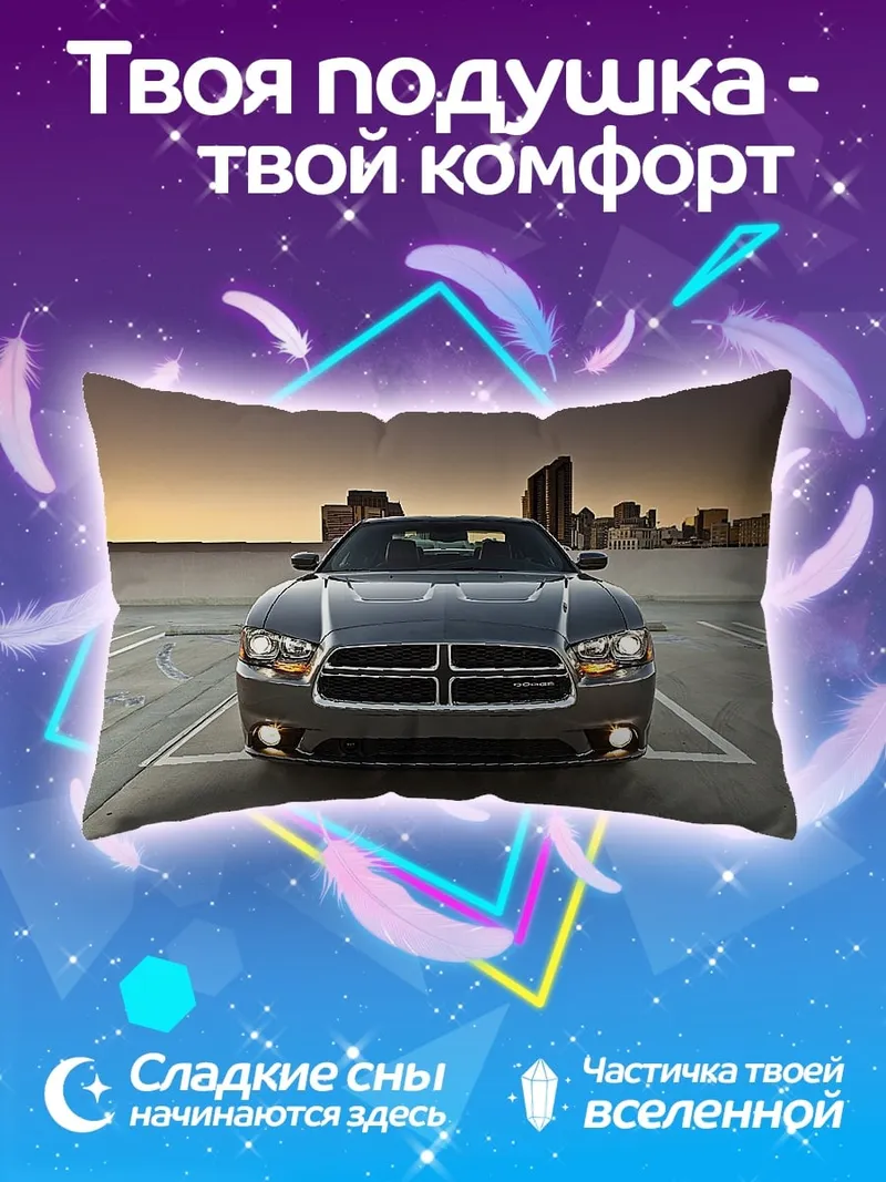 Подушка Спортивный автомобиль на парковке