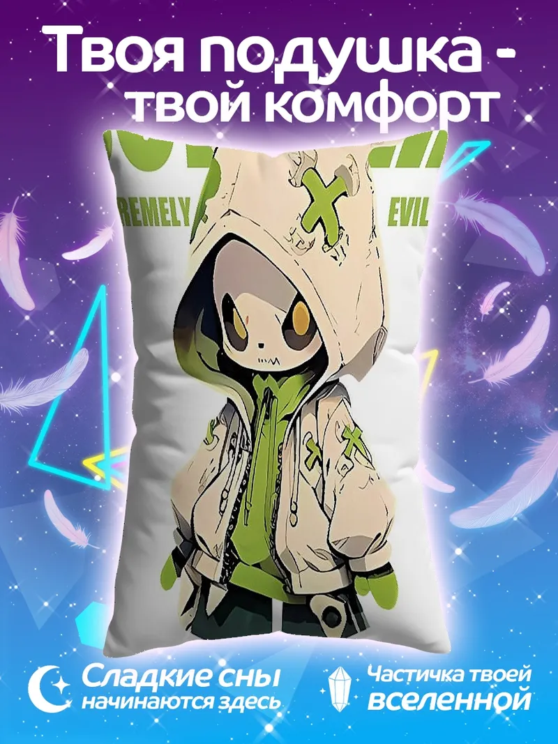 Подушка Злой кролик