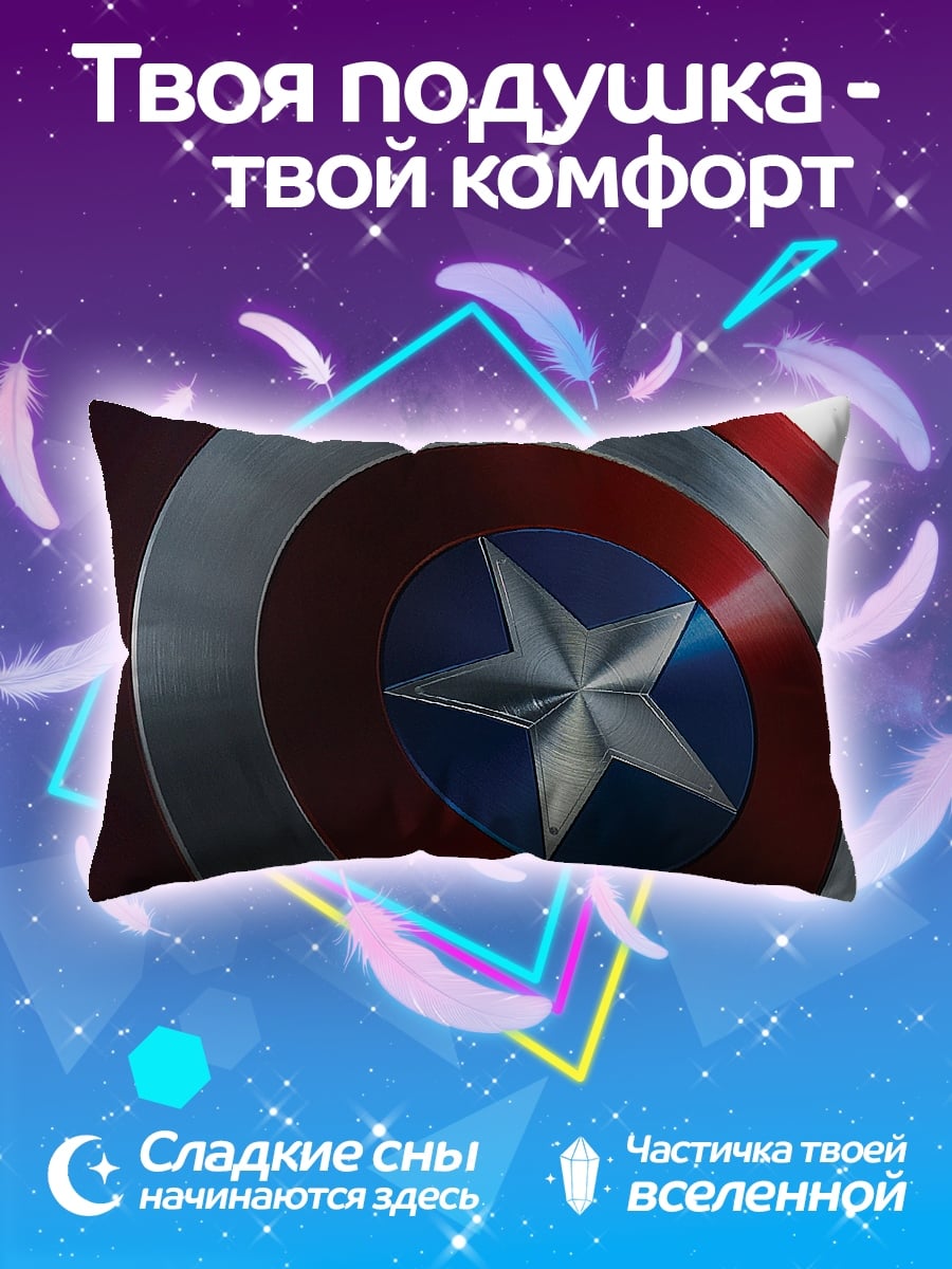 Подушка Щит Капитана Америки