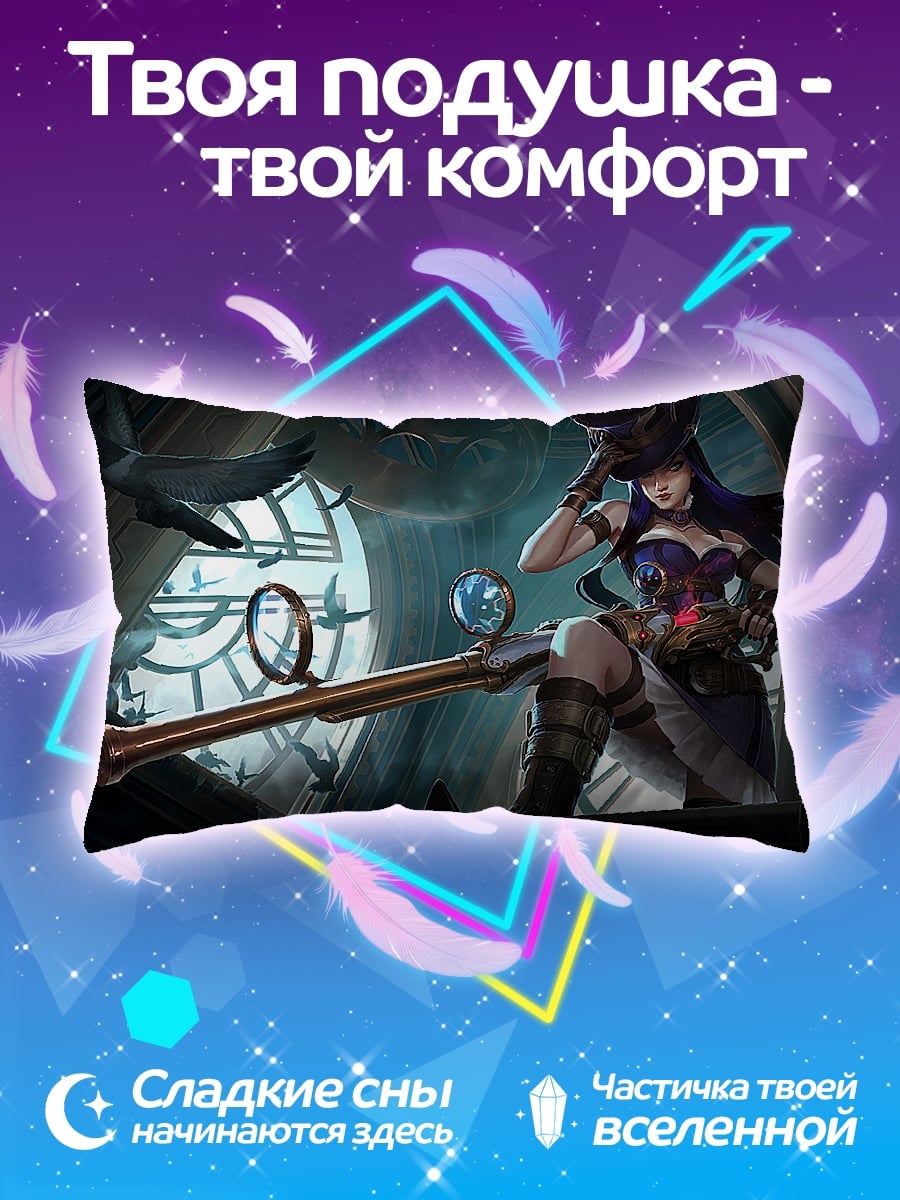 Подушка Охотница с винтовкой