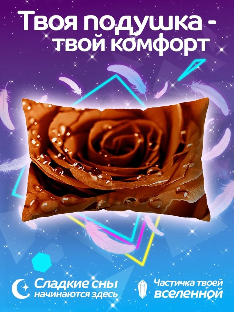 Подушка Оранжевая роза с каплями