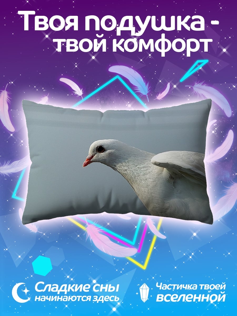 Подушка Белый голубь