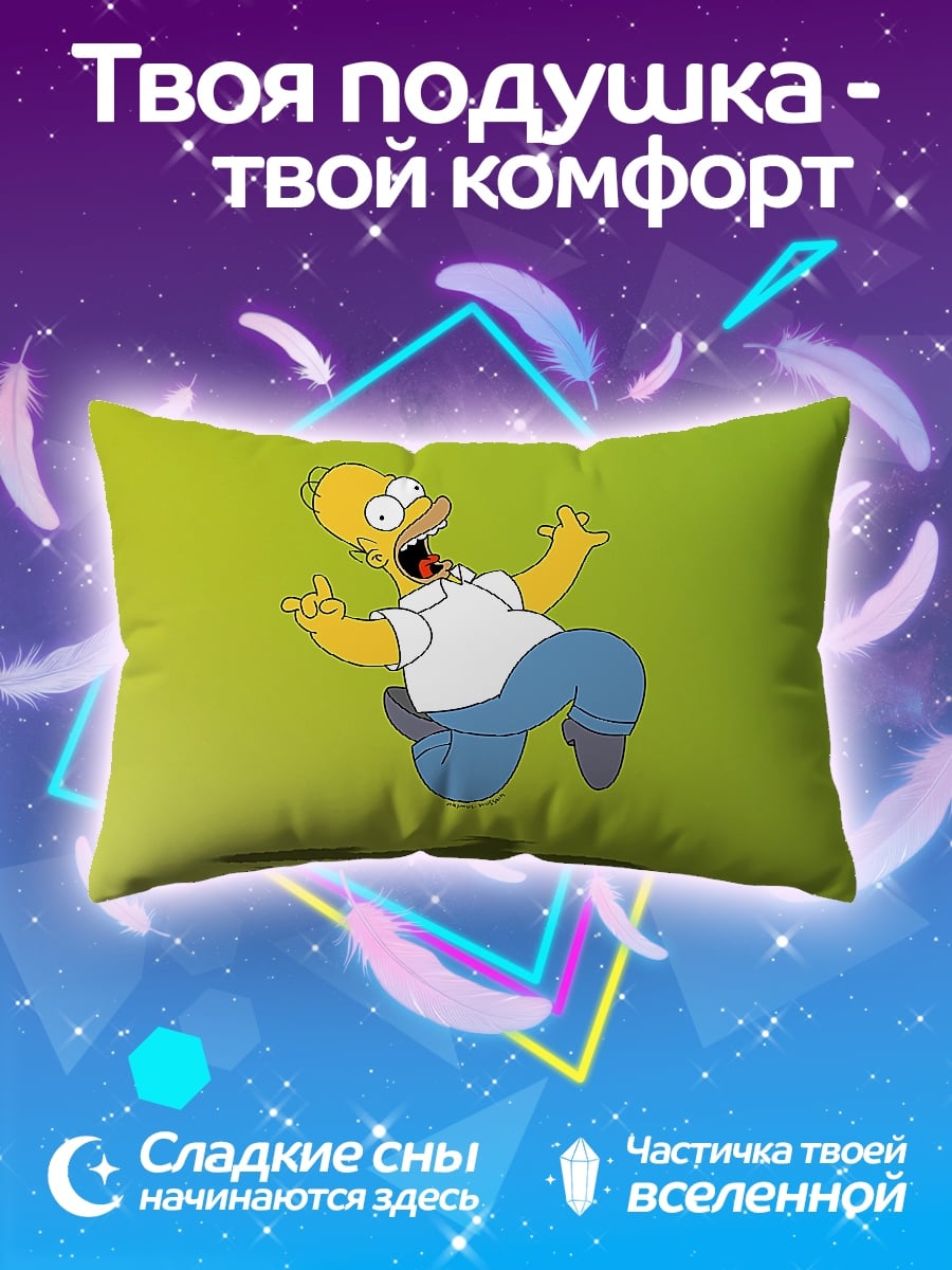 Подушка Хомер Симпсон бежит