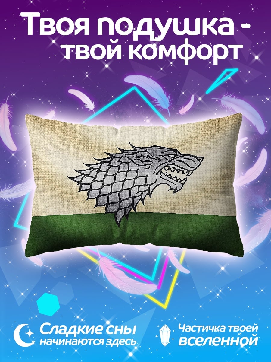 Подушка Голова лютоволка