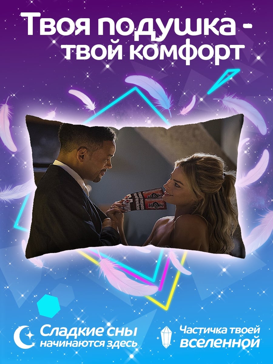 Подушка пара в костюмах