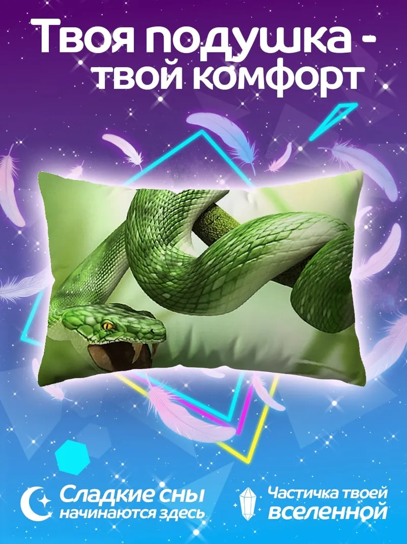 Подушка зеленая змея на ветке