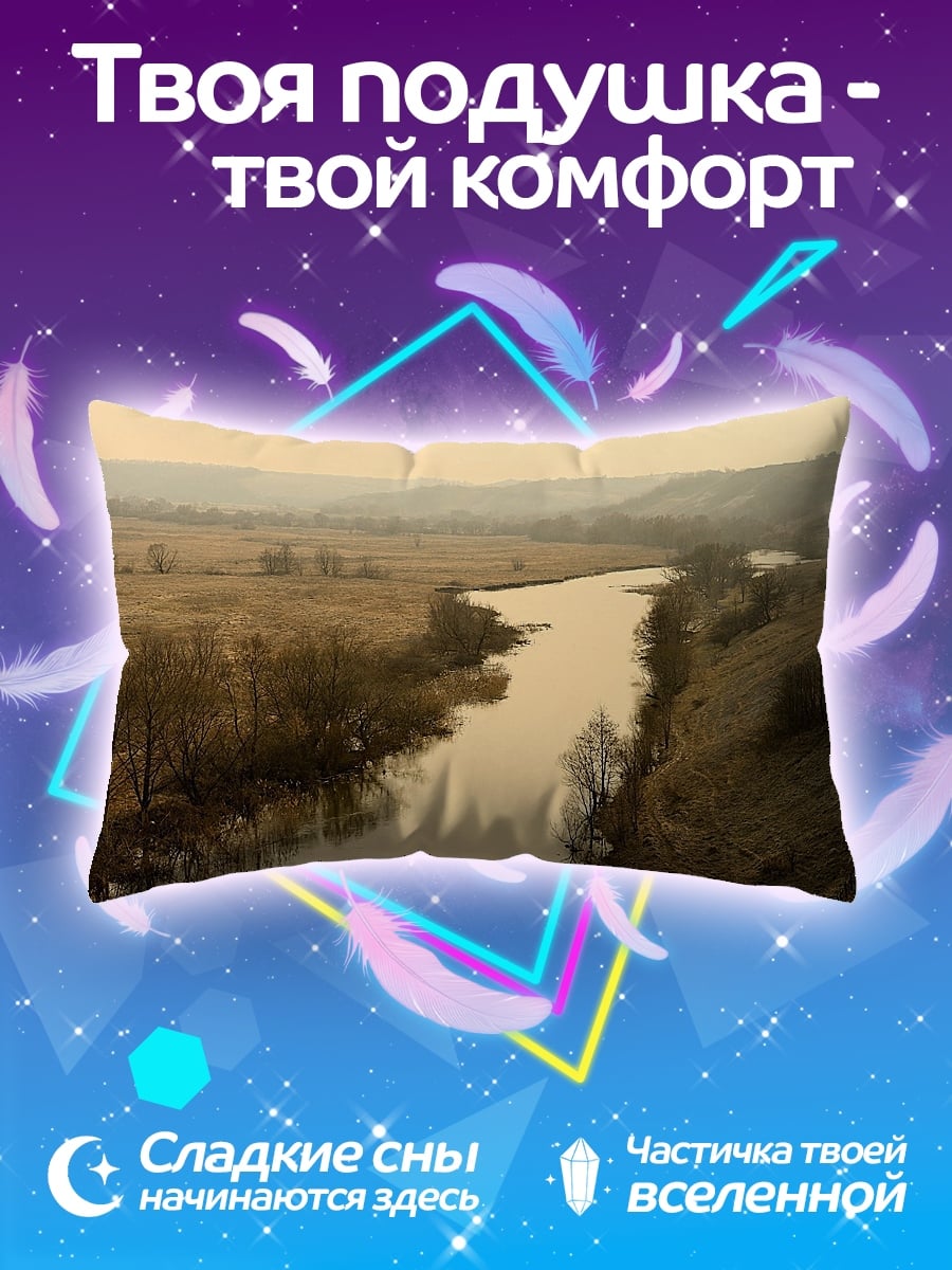 Подушка река в осенней долине