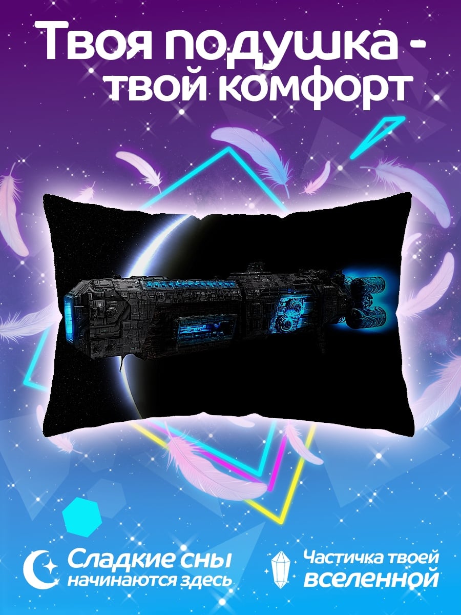 Подушка космический корабль в космосе