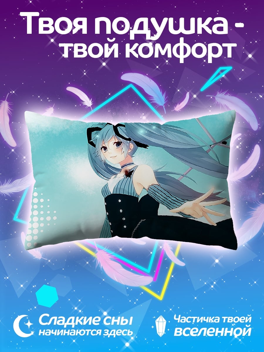 Подушка аниме девушка Мику