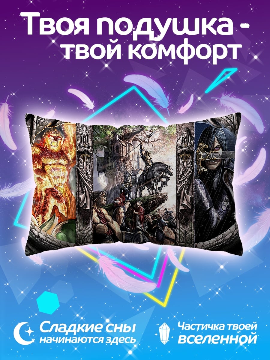 Подушка фэнтези триптих