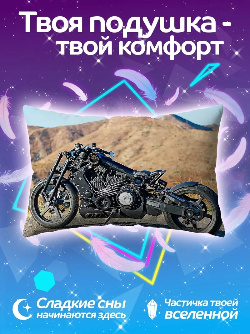 Подушка черный кастомный мотоцикл