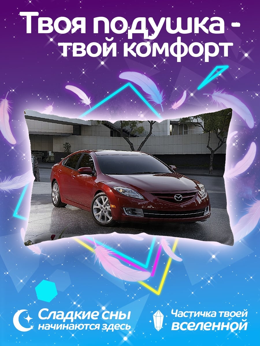 Подушка красный седан Mazda