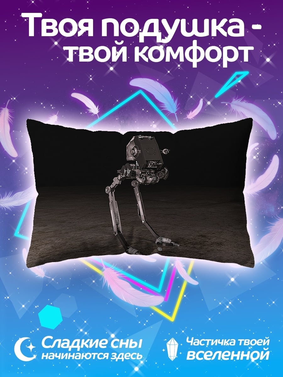 Подушка шагающий робот в темноте