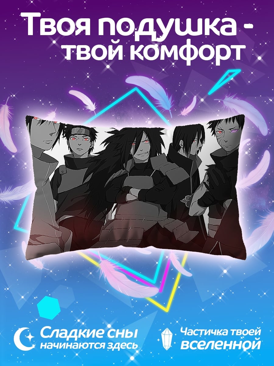 Подушка Команда Учиха