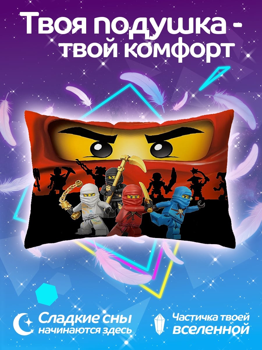 Подушка Ниндзяго команда