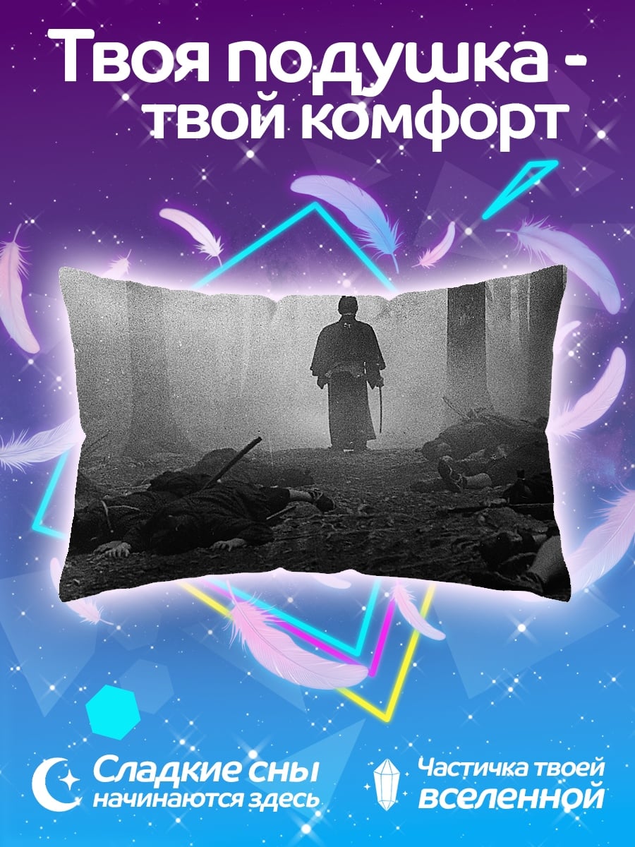 Подушка самурай в лесу