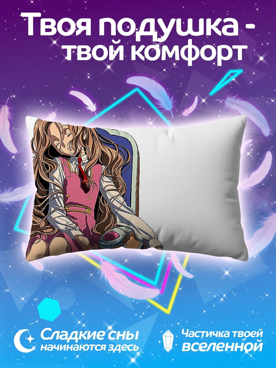 Подушка спящая девушка в кресле