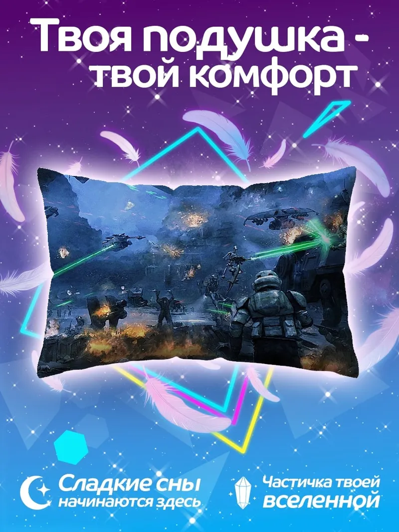 Подушка Битва звездных войн