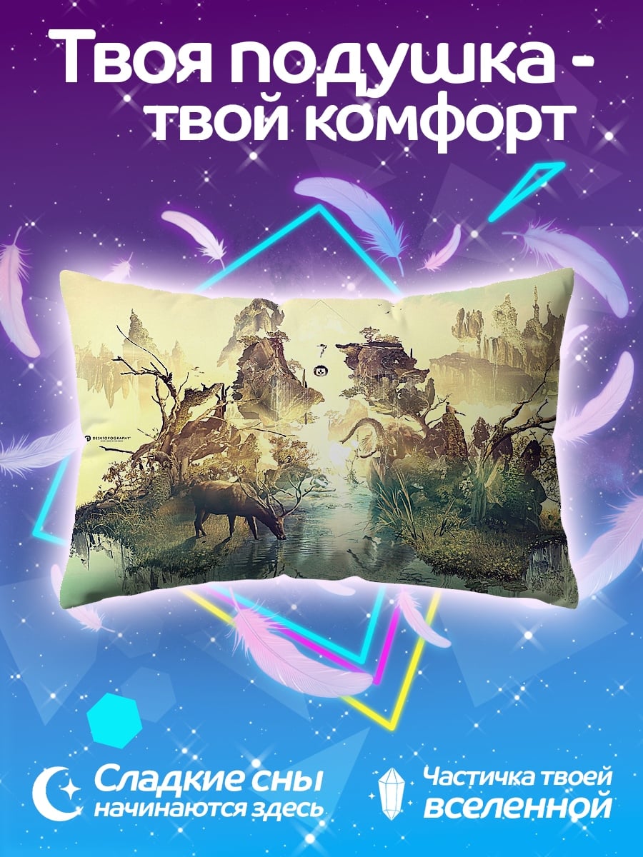 Подушка Парящие острова