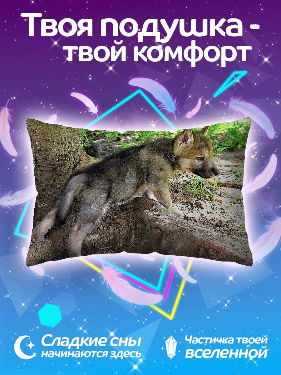 Подушка волчонок у дерева