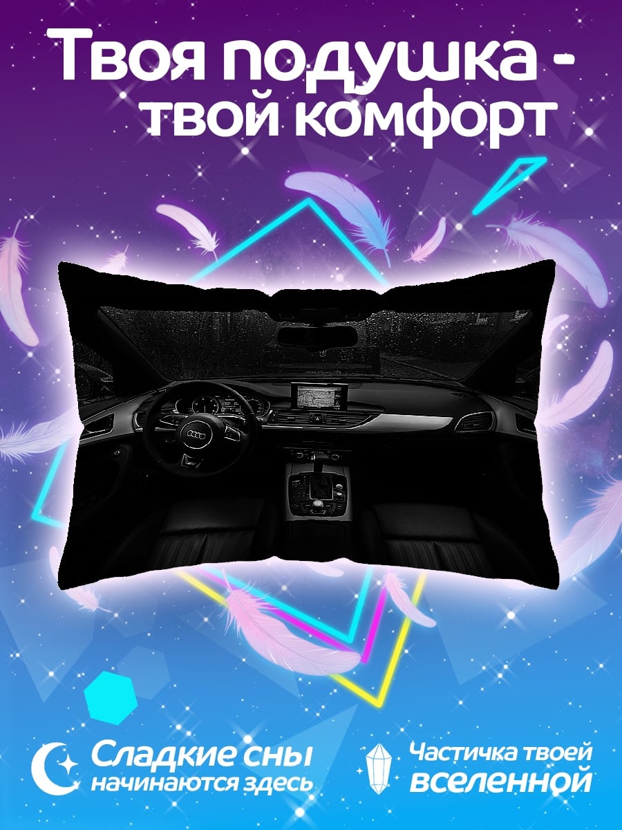 Подушка интерьер автомобиля